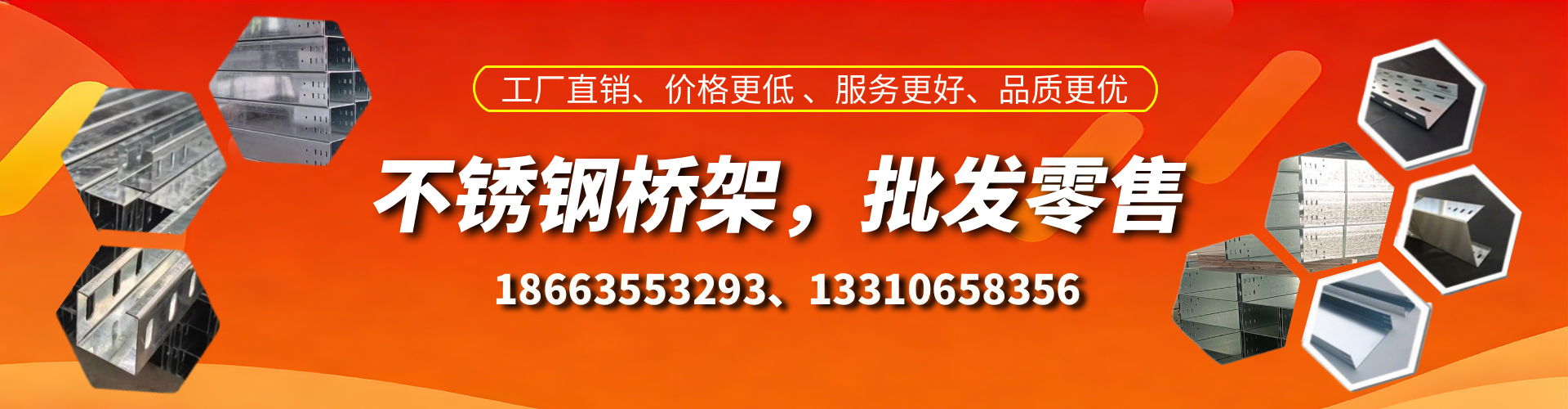 银川不锈钢桥架厂家